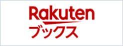Rakuten ブックス